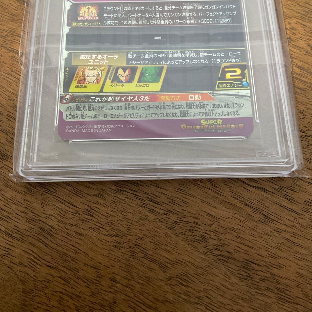 スーパードラゴンボールヒーローズ　pums12-sec 孫悟空