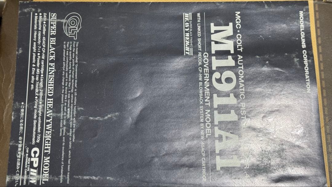 国内製　MGC モデルガン コルトガバメント M1911A1