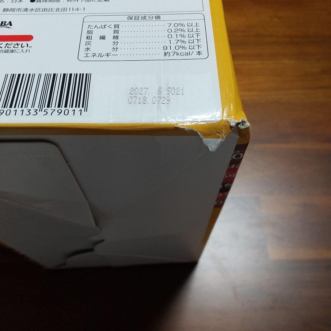 猫用 CIAOちゅ〜る まぐろ・ささみバラエティ 240本 ×2個セット