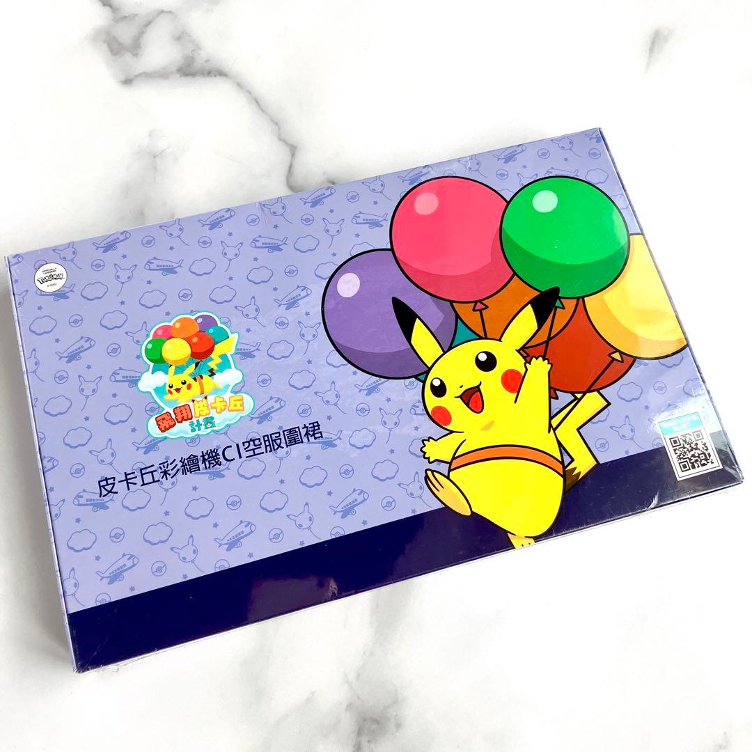 【おまけ付！】エプロン そらとぶピカチュウ　台湾　チャイナエアライン　限定レア品