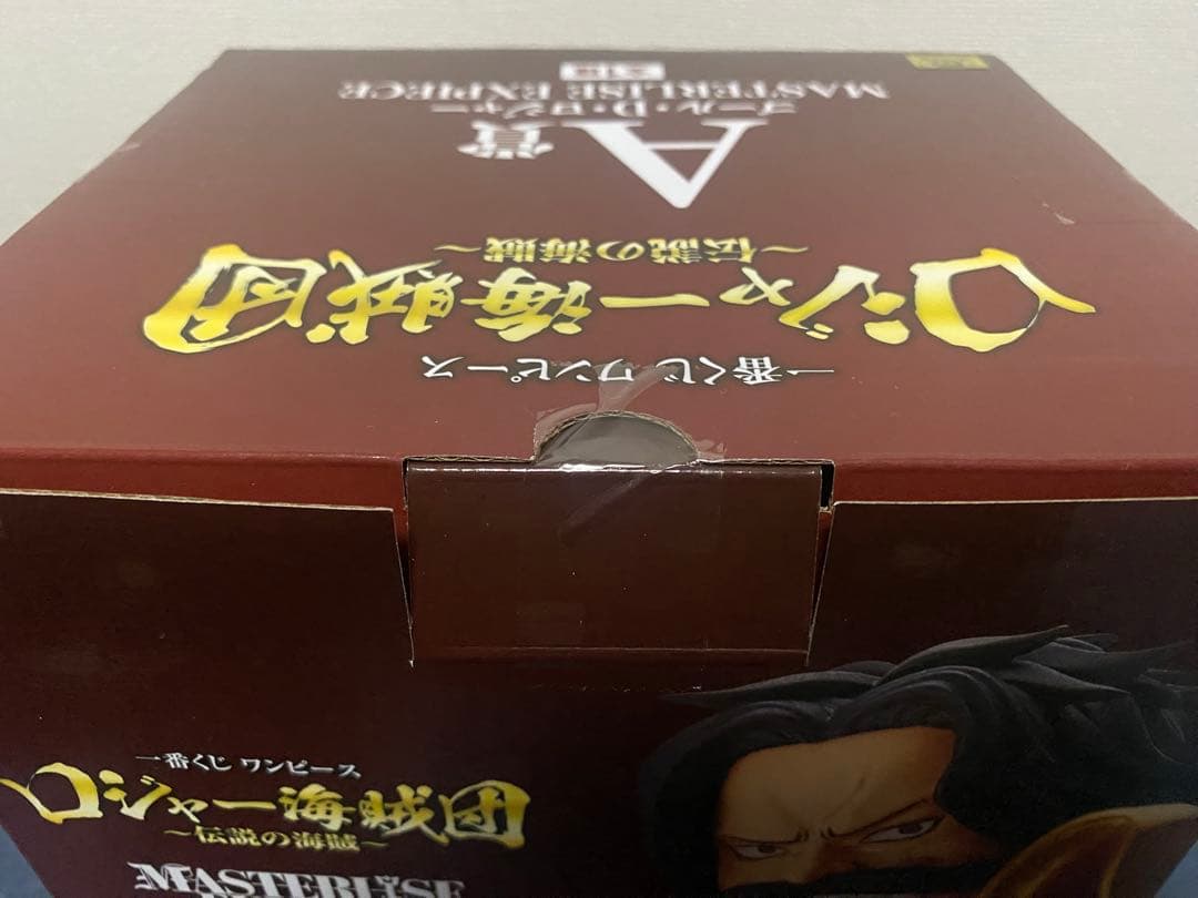 【未開封】一番くじワンピース ロジャー海賊団 ～伝説の海賊～ ラストワン賞セット