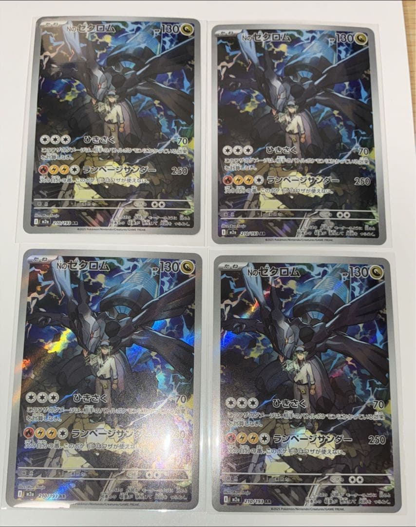 ポケモンカード Nのレシラム Nのゼクロム AR 11枚 セット