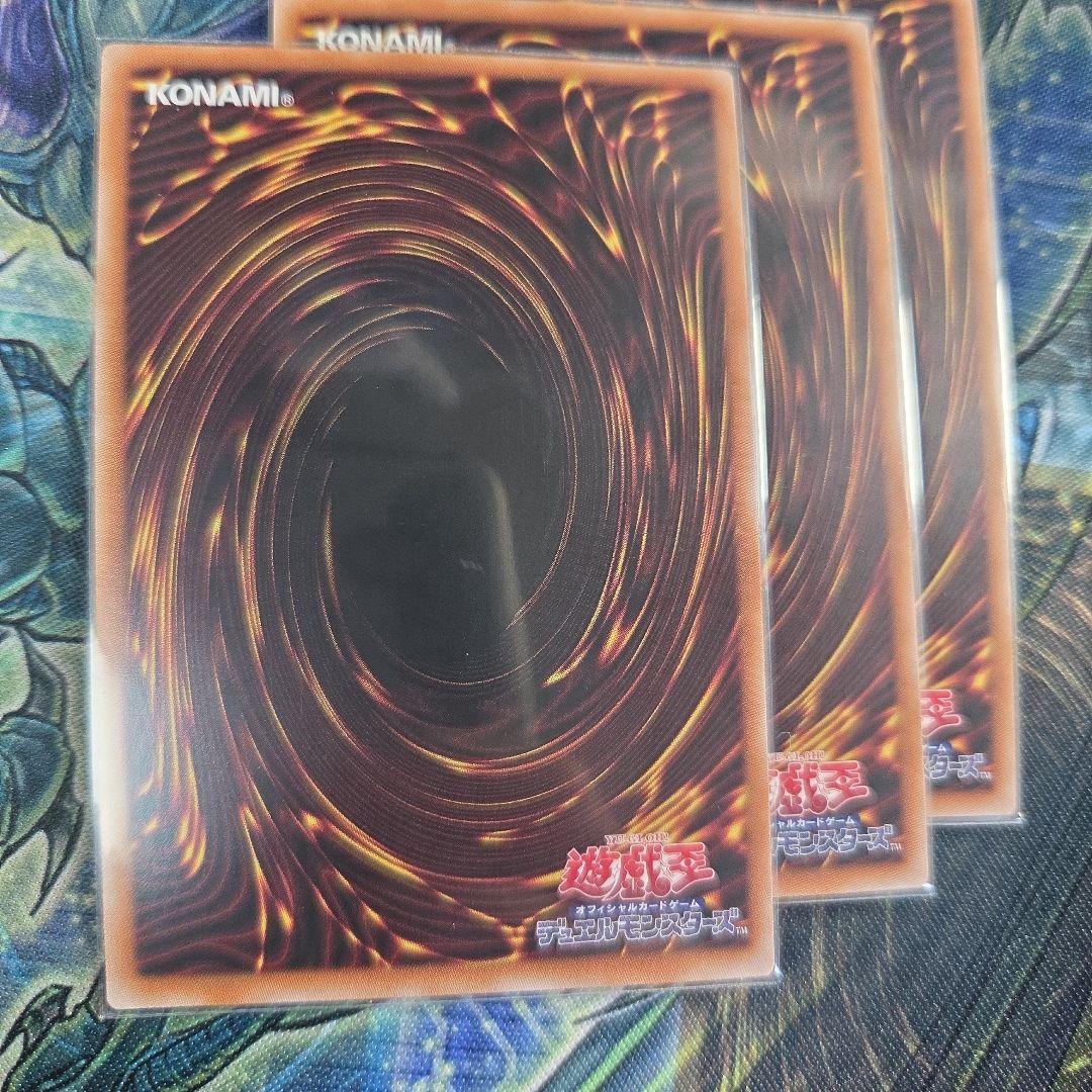 烙印開幕 ウルトラレア 3枚セット