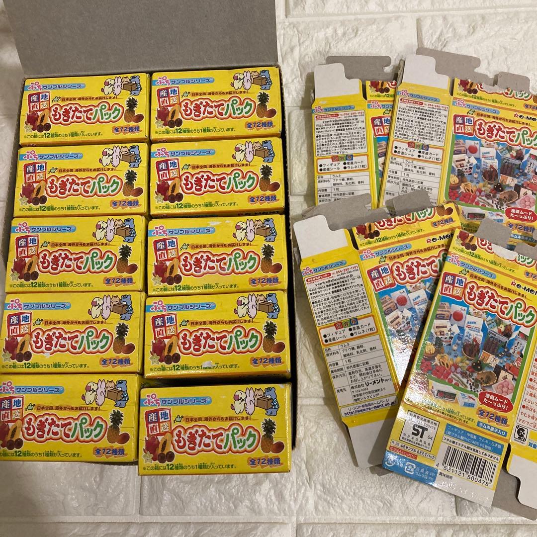 リーメント　産地直送もぎたてパック　全種類