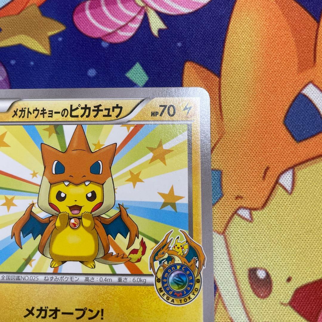 メガトウキョーのピカチュウ PROMO XYシリーズ