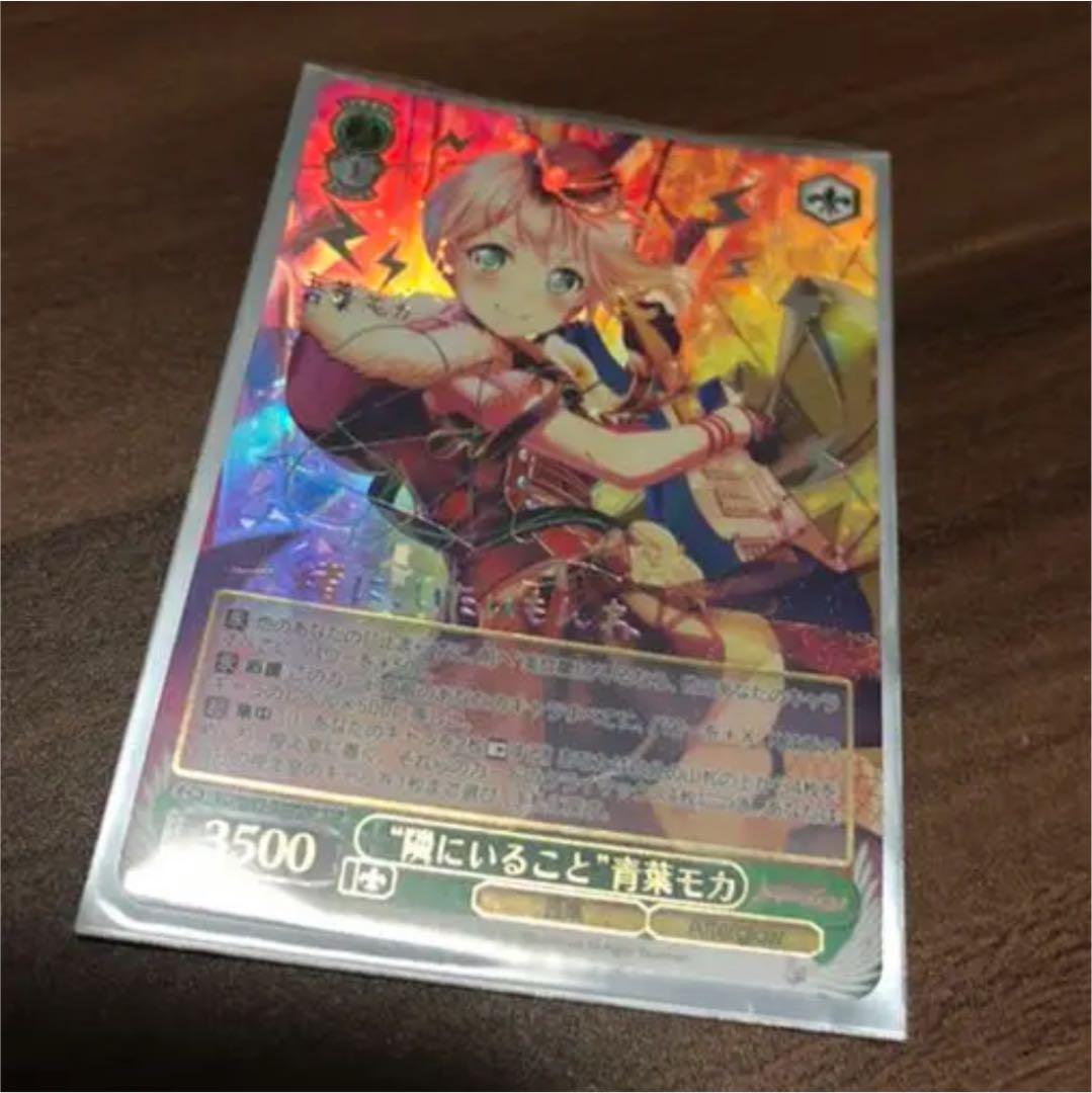 青葉モカ　サイン　ヴァイスシュヴァルツ