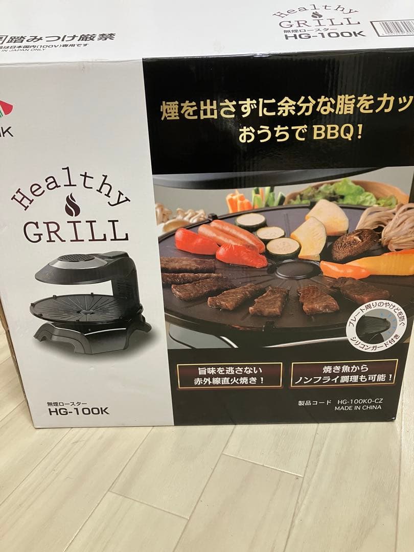 美品 エムケー精工 無煙ロースター ヘルシーグリル HG-100K ブラック