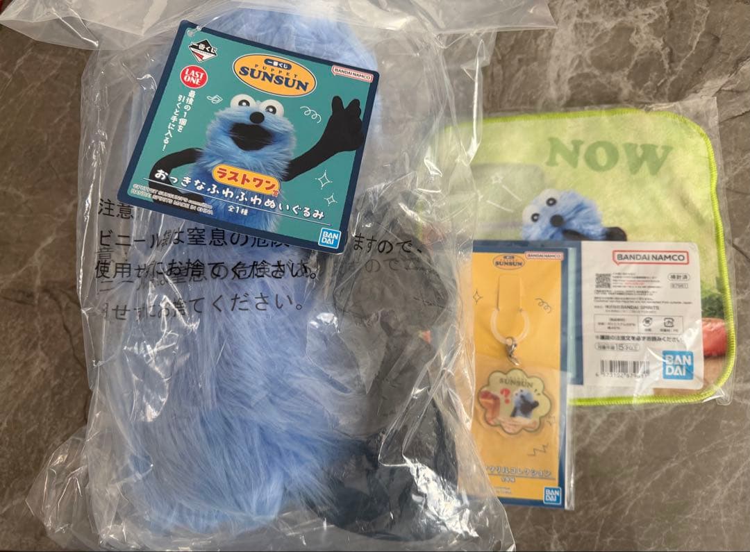 パペットスンスン　一番くじ　ラストワン賞＋おまけ付き