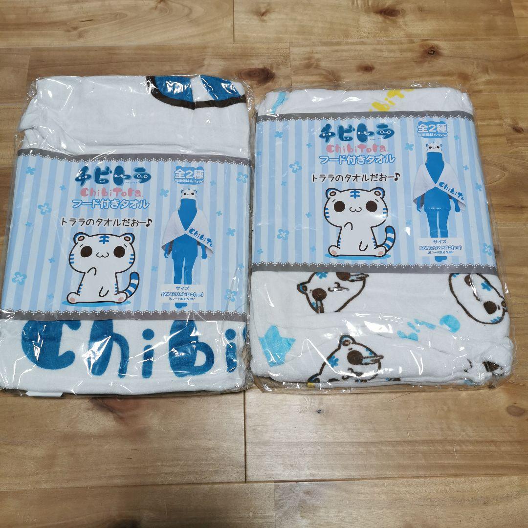 【未開封】チビトラ GLAD 影爾 影屋 タオル&手ぬぐいセット