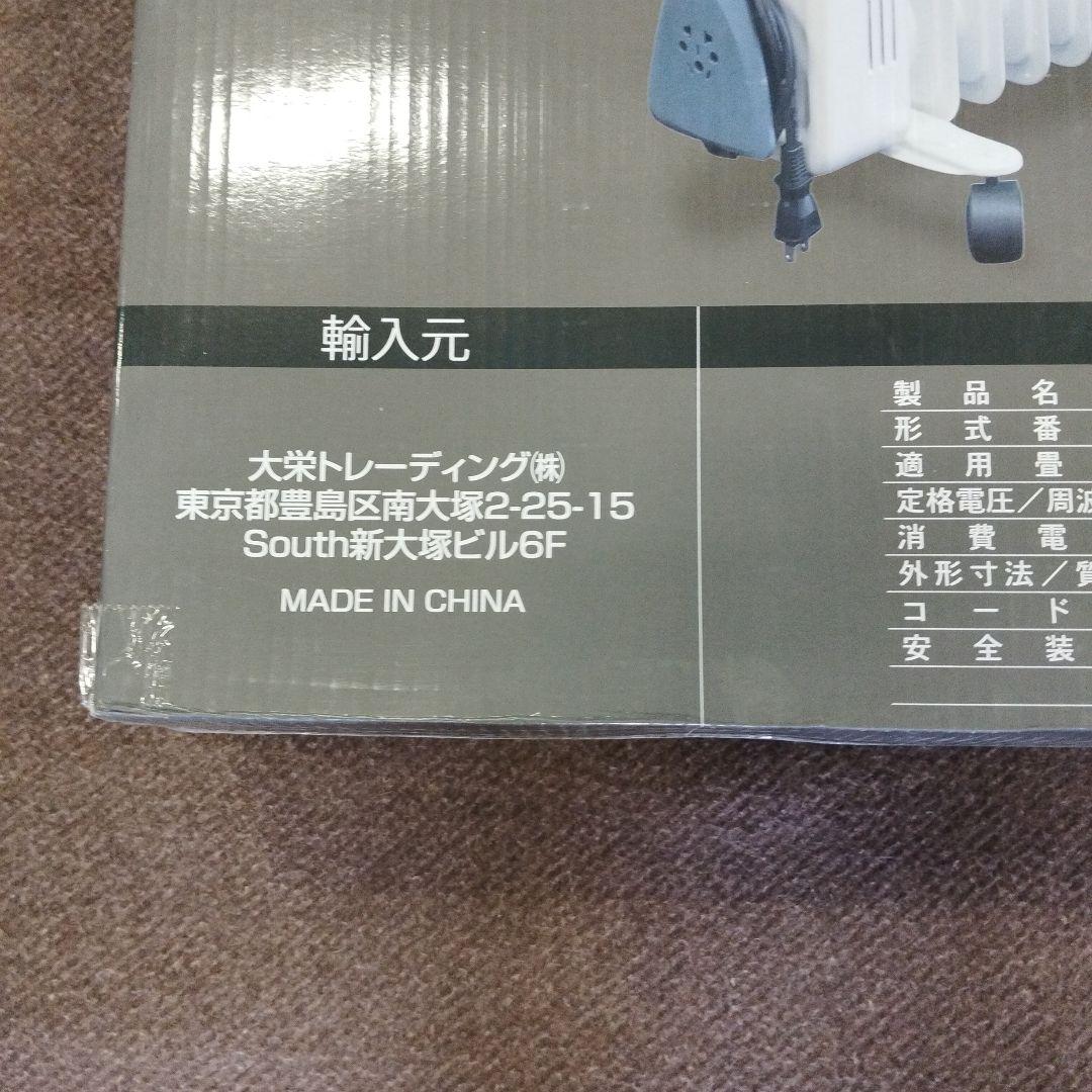 新品未開封品 大栄トレーディング スーパーオイルヒーター DT-OH1211