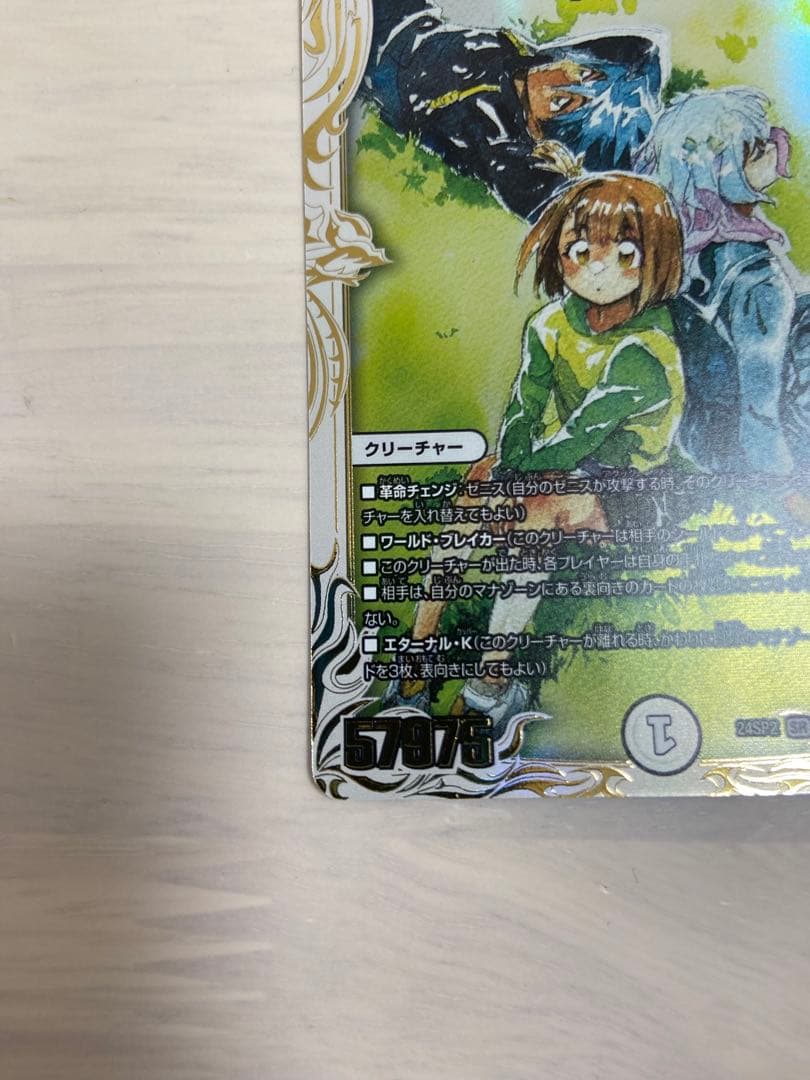 蝿の王クリスタブララーサ　シークレット　最安値