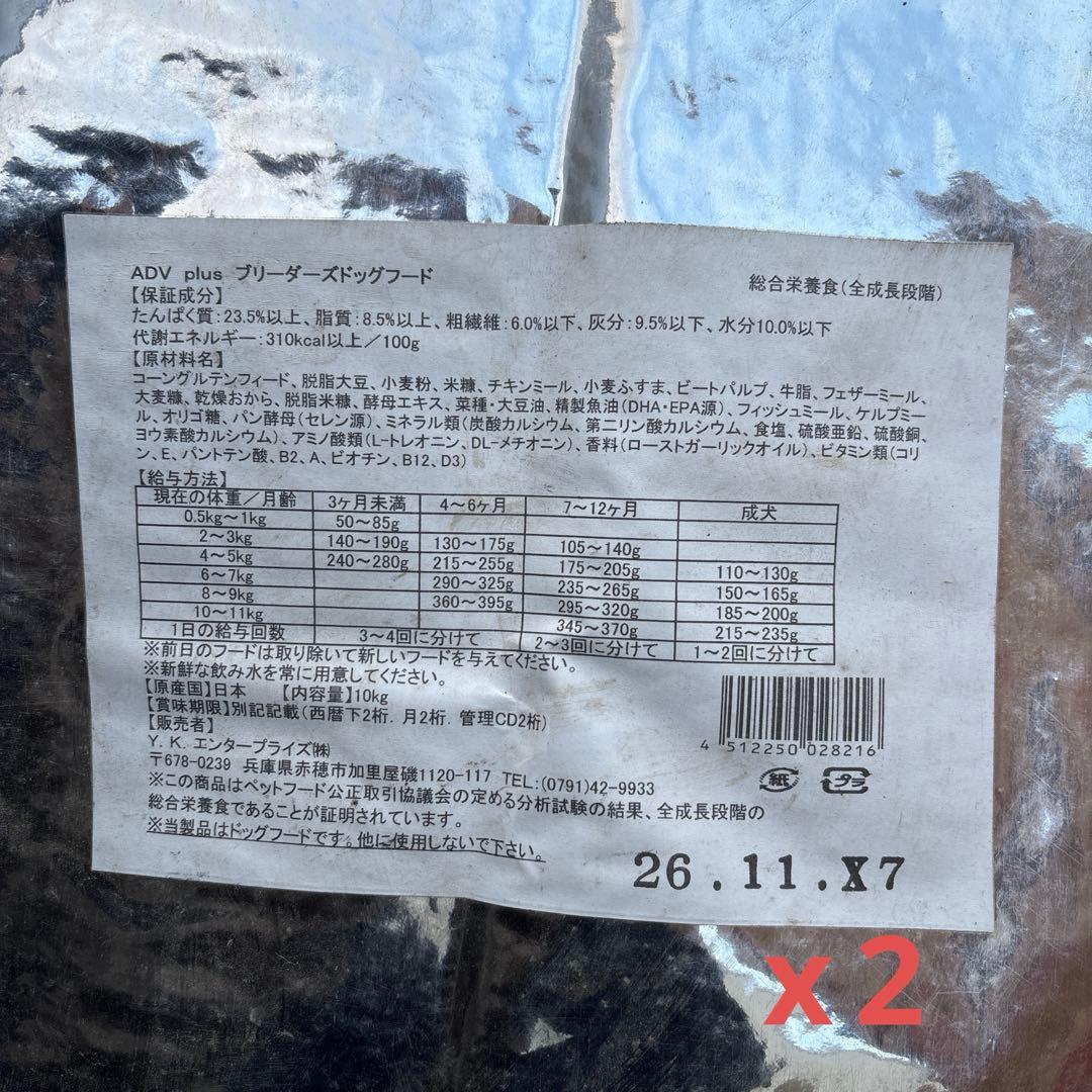 ADV plus ブリーダーズドッグフード　10kgx3