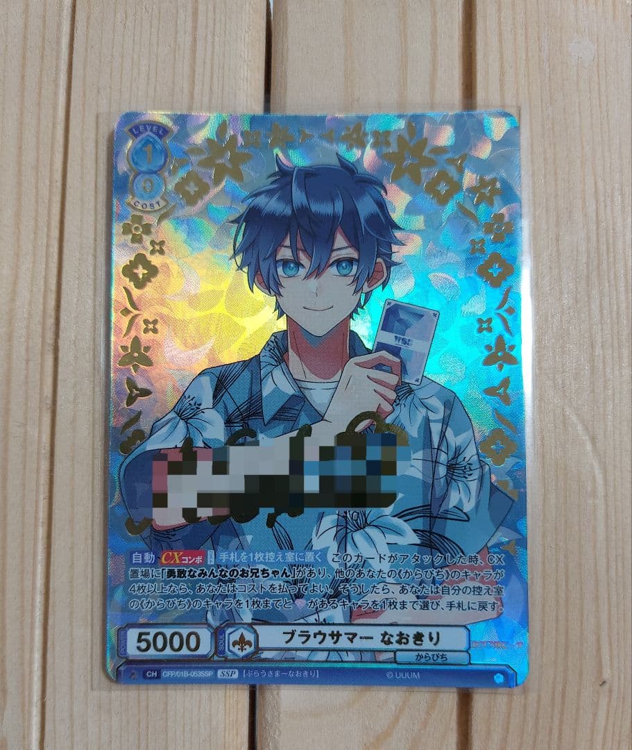 カラフルピーチ なおきり サイン入り カード ヴァイシュシュバルツ ブラウサマー