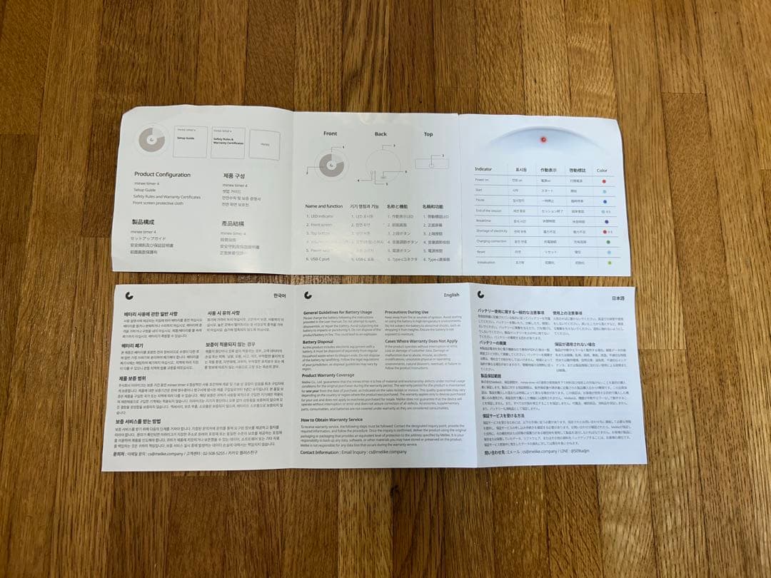 マイニータイマー4 Minee Timer 4（ポモドーロタイマー）