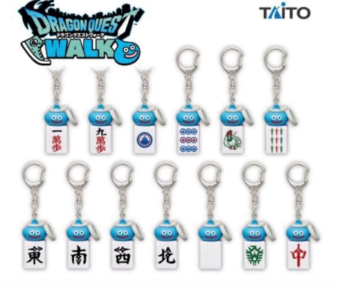 ドラクエウォーク　ツモるんです　スラミチの麻雀牌キーホルダー　コンプリート
