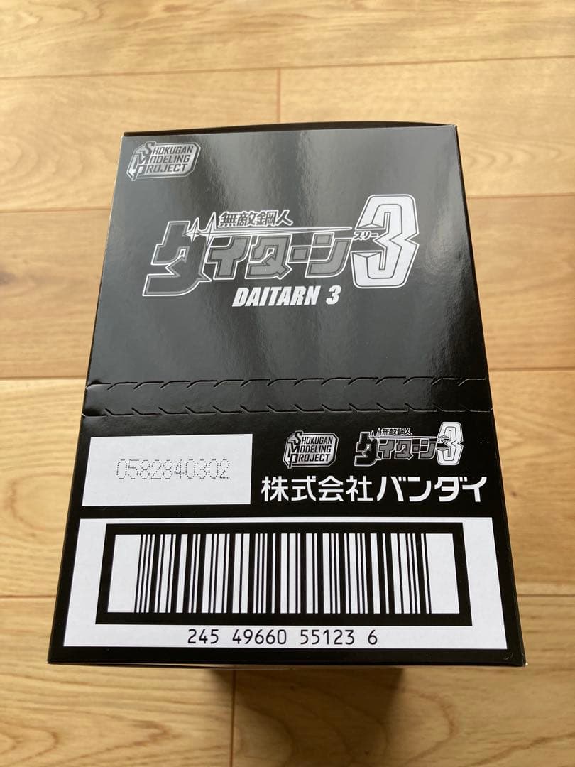 未開封 SMP 無敵鋼人ダイターン3 1BOX スーパー　ミニプラ美品 バンダイ