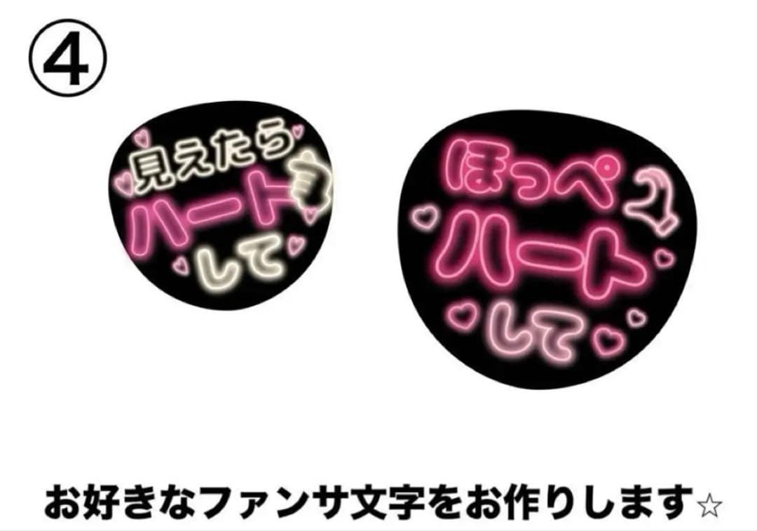 オーダー受付中 うちわ