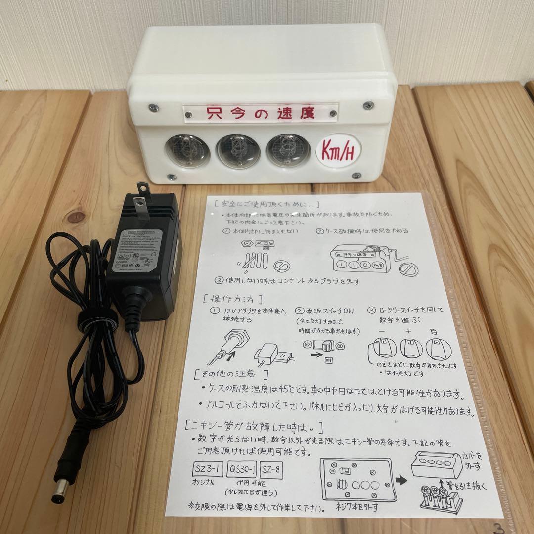 昔の名鉄パノラマカーのスピードメーター風の置き物 ニキシー管使用