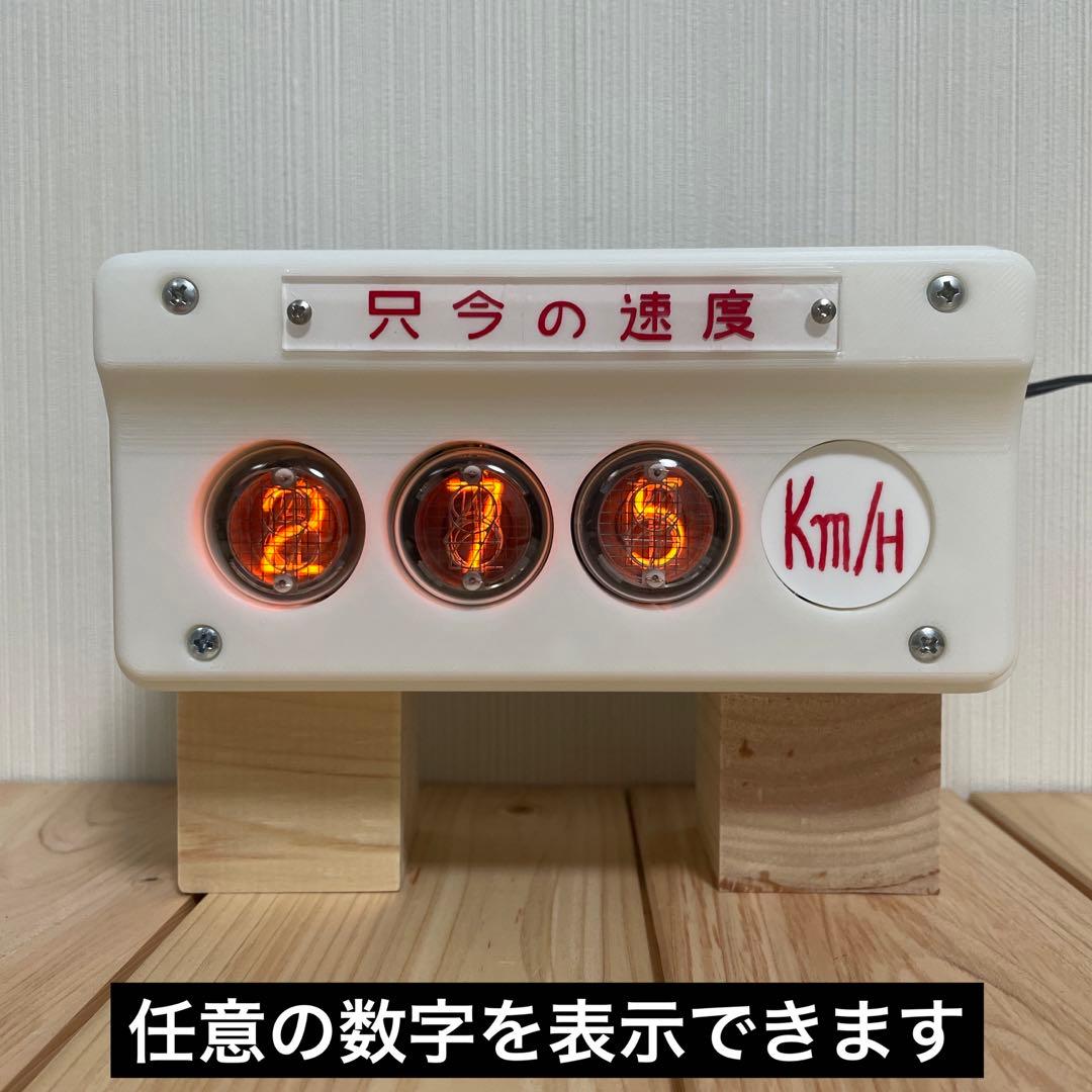 昔の名鉄パノラマカーのスピードメーター風の置き物 ニキシー管使用