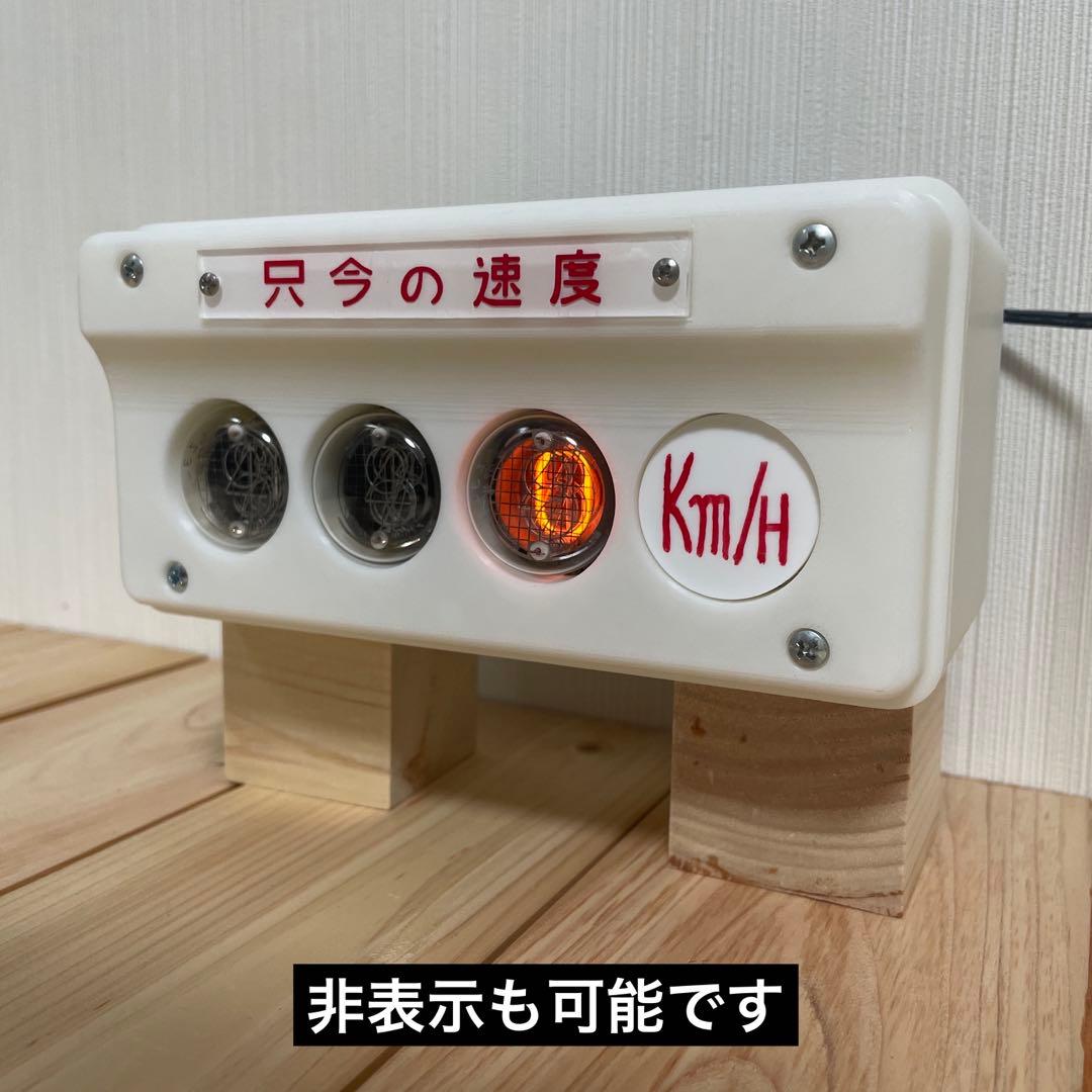 昔の名鉄パノラマカーのスピードメーター風の置き物 ニキシー管使用