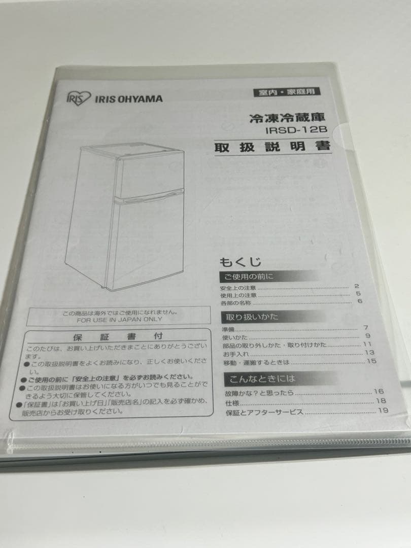 【※専用※値下げ8/19まで】アイリスオーヤマ冷蔵庫 118L 一人暮らし用