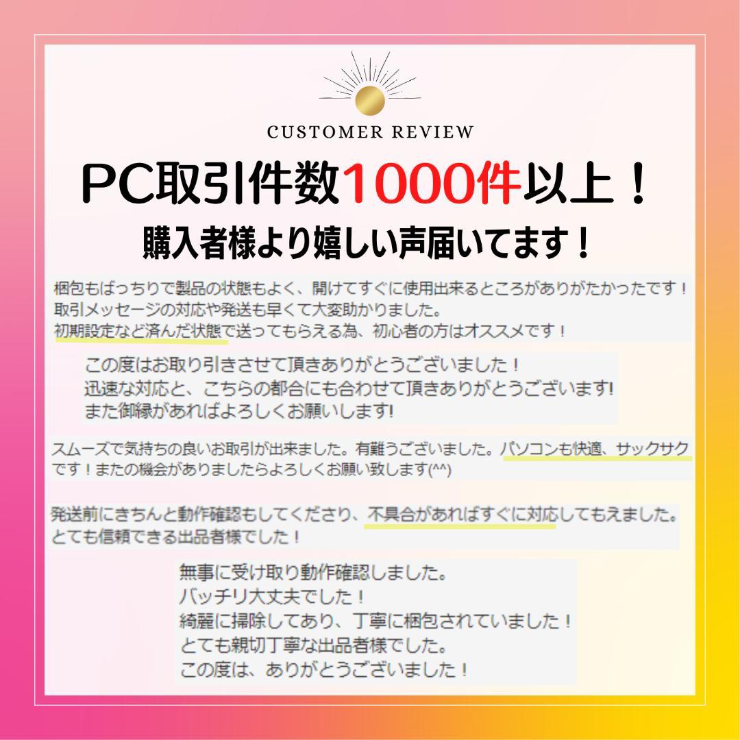 w126✨美品/ 超軽量 /爆速SSD/事務作業に快適✨すぐ使えるノートパソコン