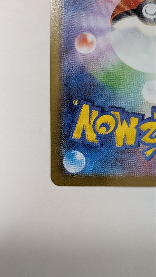 メガリザードンX EX　MUR