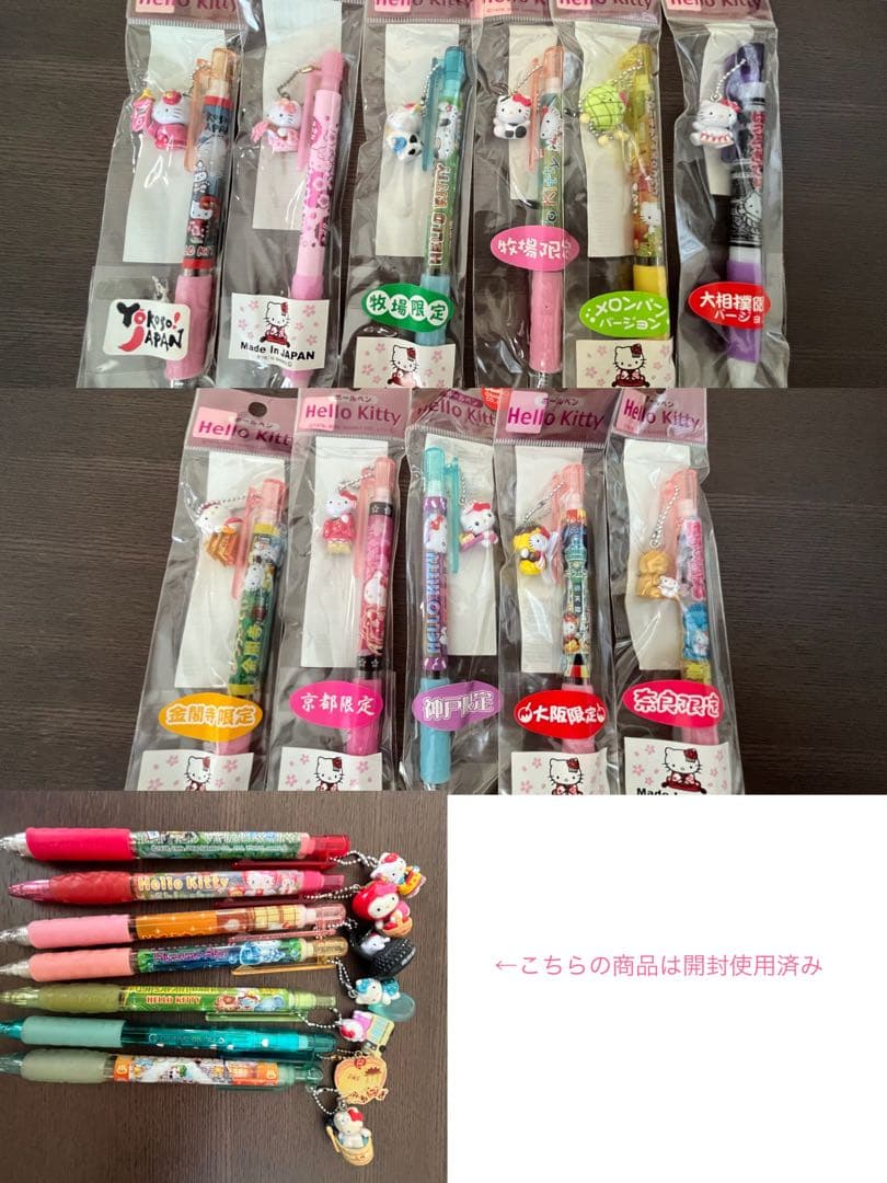 ハローキティー ご当地シャーペン•ボールペン•チャーム まとめ売り