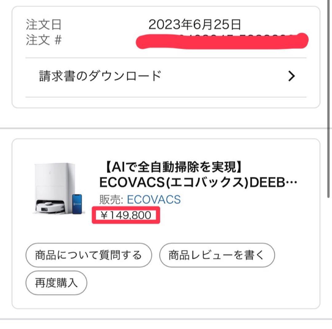 ECOVACS DEEBOT ロボット掃除機 本体