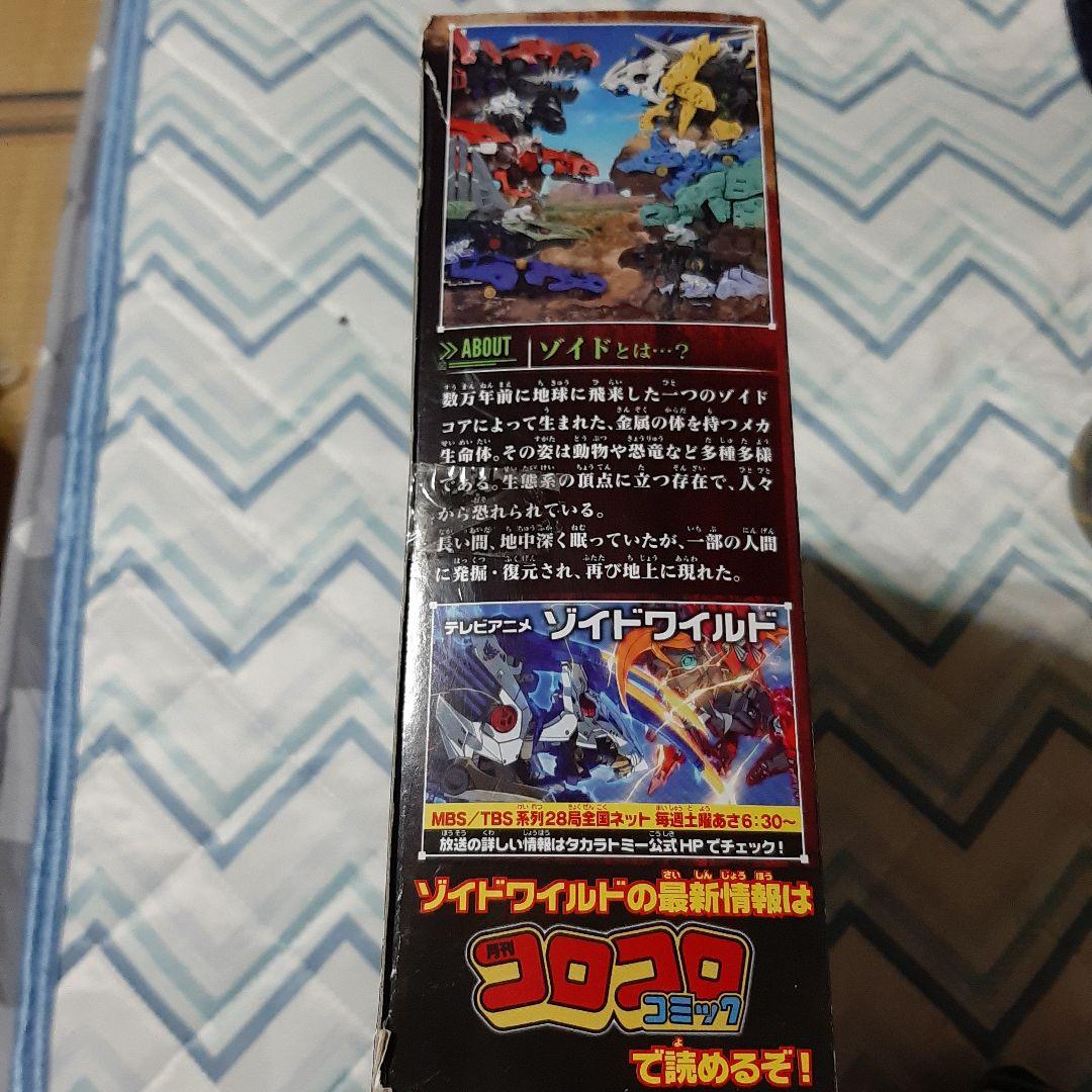 ゾイドワイルドギルラプターレアボーン(ディノニクス種)