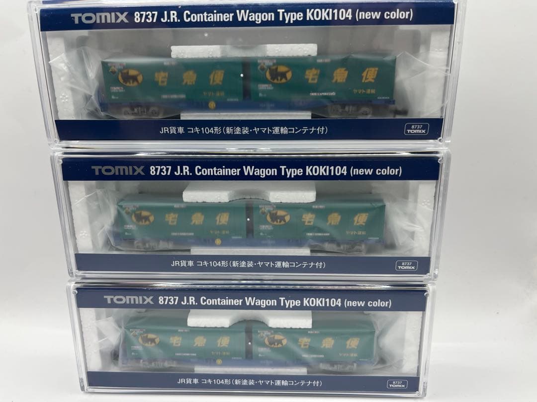 TOMIX 8737 JR貨車コキ104形　新塗装　ヤマト運輸コンテナ付　3両