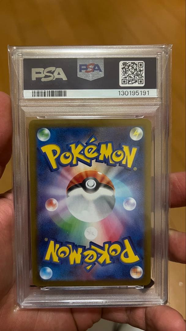 PSA10 ポケカ ポリゴン マスターボールミラー [SV2a 137/165]