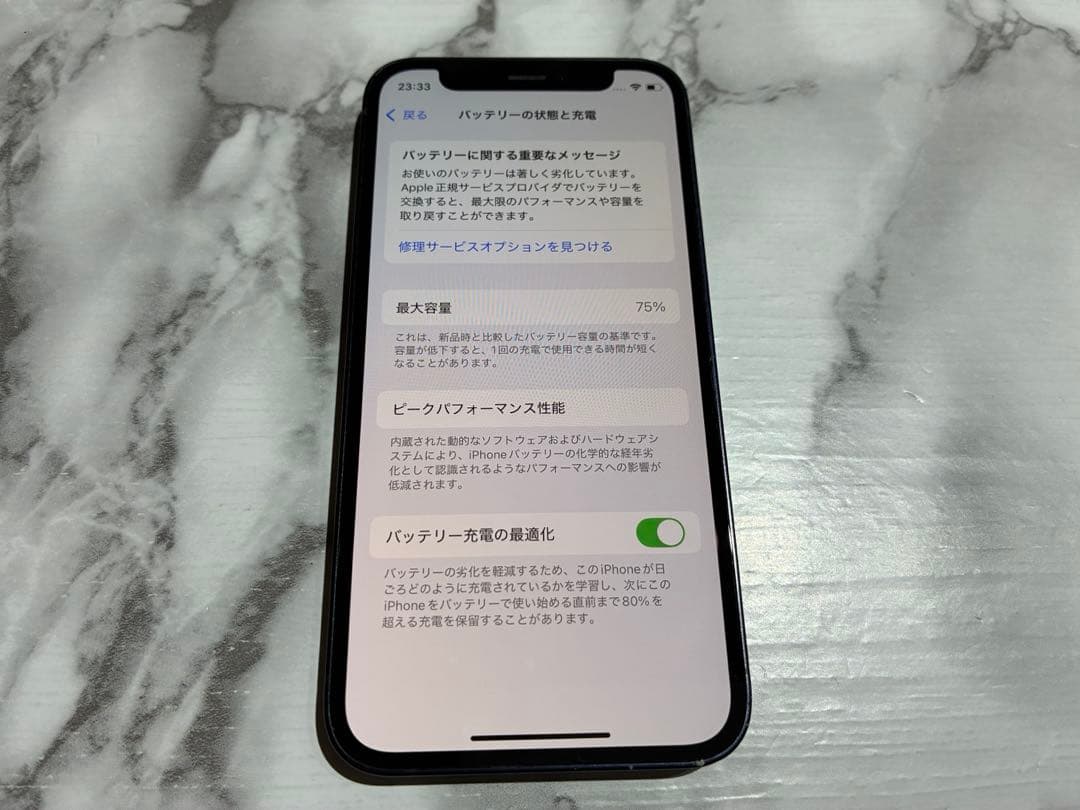 iPhone 12 mini 64GB 箱付 保護フィルム付