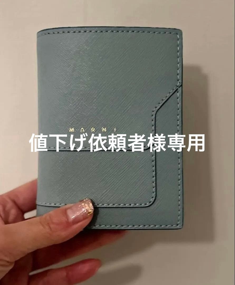 1月限定値下げ！入手困難！marni水色 二つ折り財布