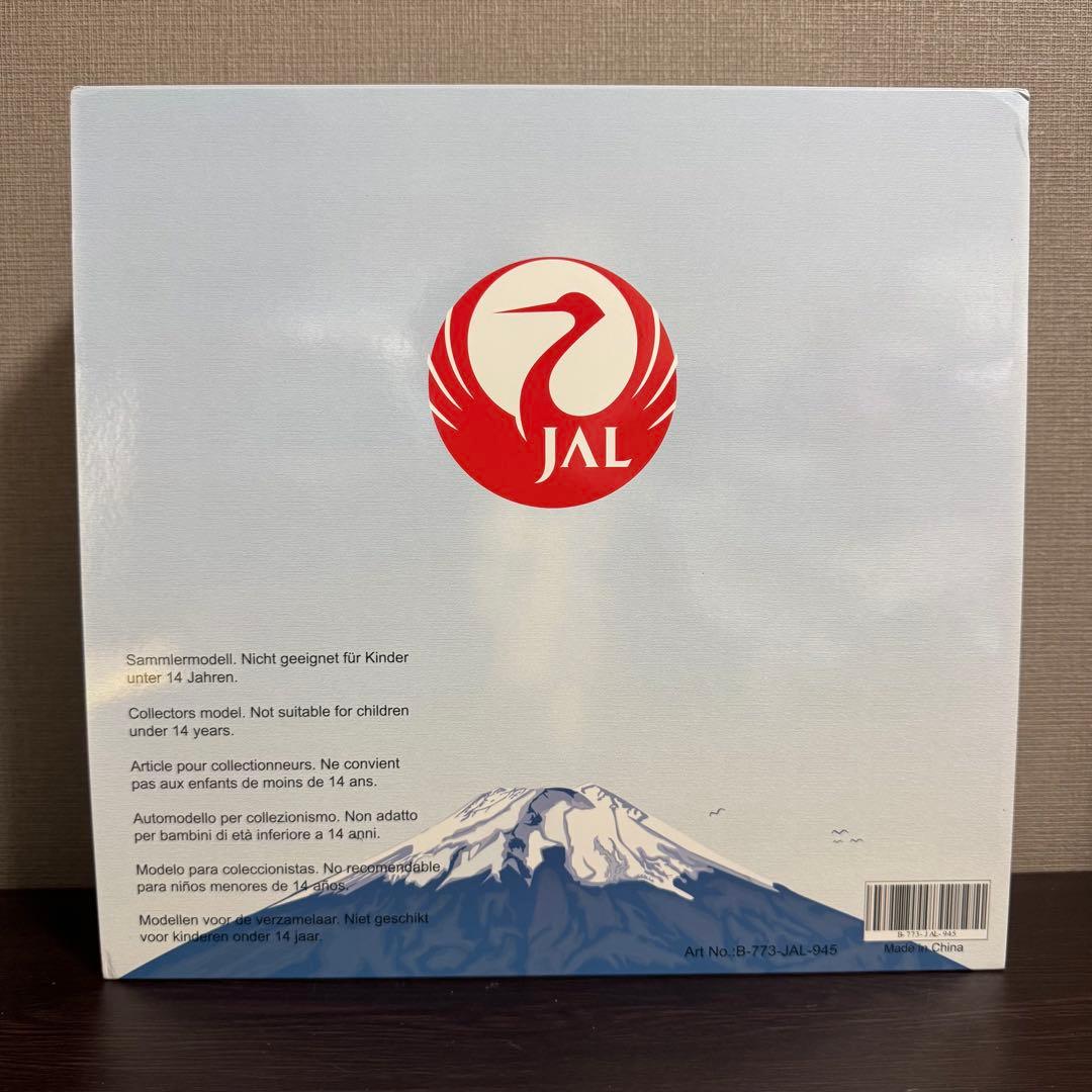 ま*ん様 B-Models JAL 日本航空 B777-300 JA8945 1