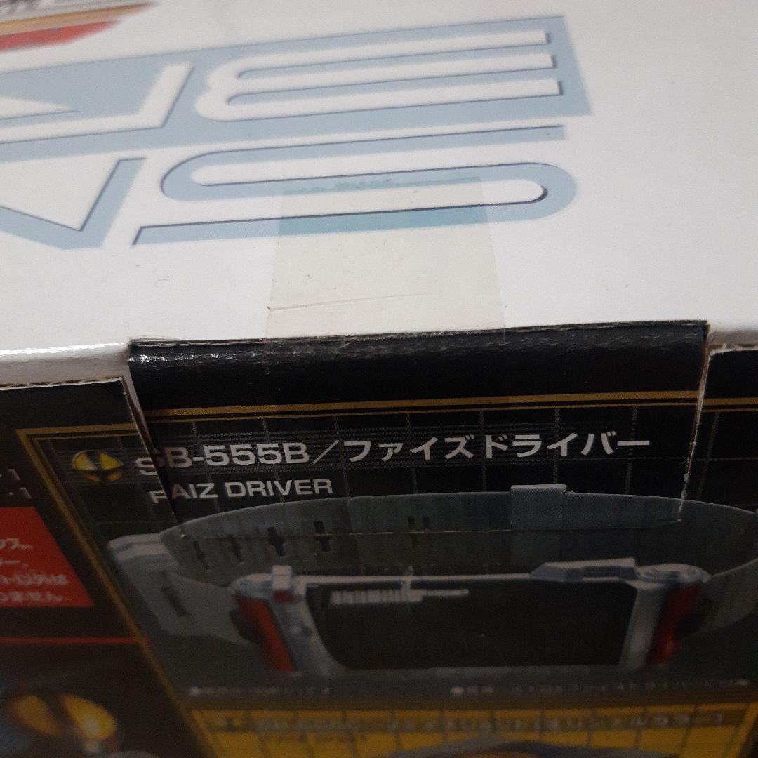 DXファイズギアボックスセット　トイザらス限定版　仮面ライダー555