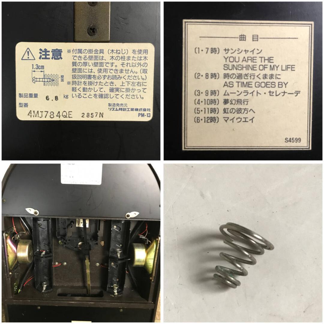 壁掛け時計 QUEEN ELIZABETH2 QE2 4MJ784QE リズム