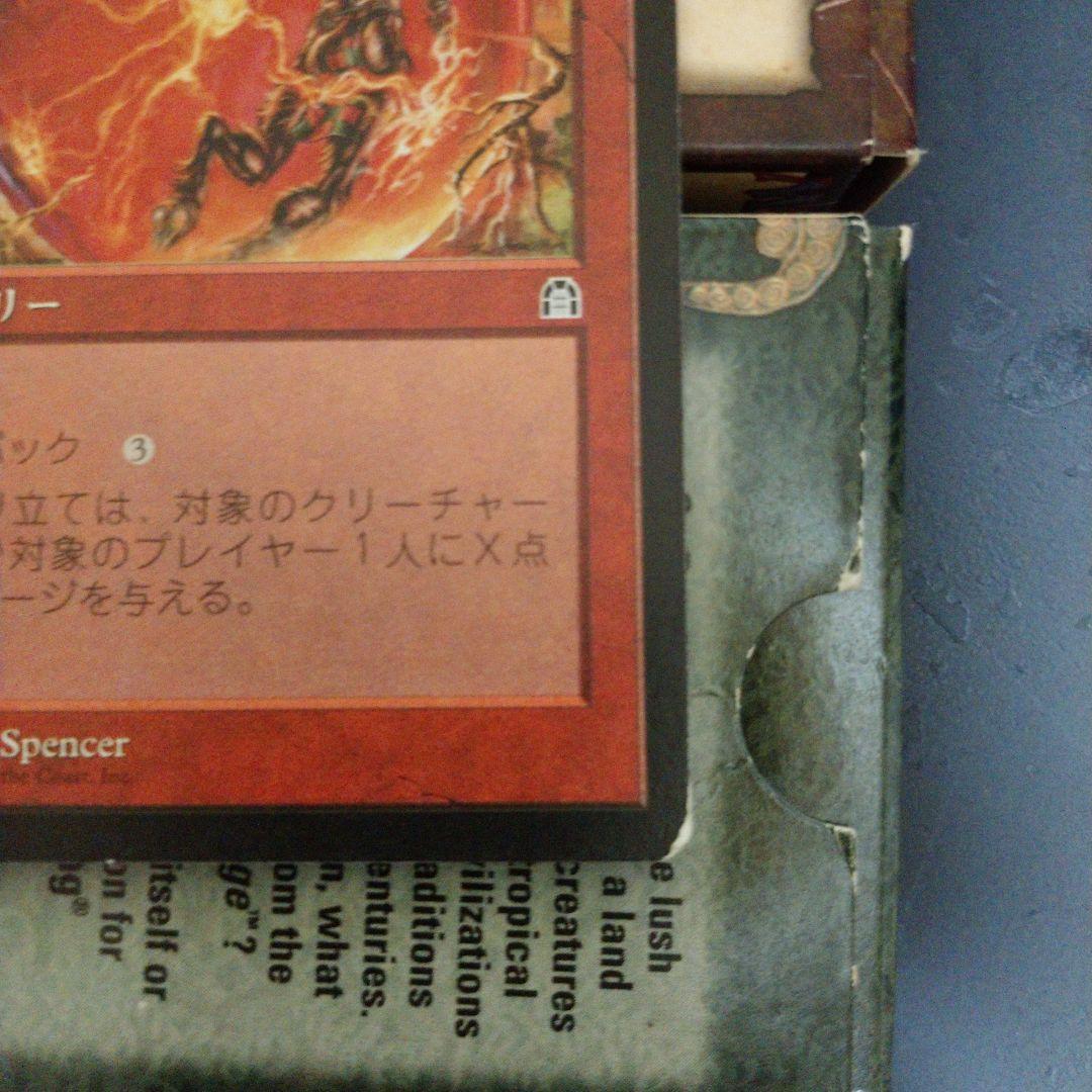 あおり立て MGT 日本語 マジックザギャザリング