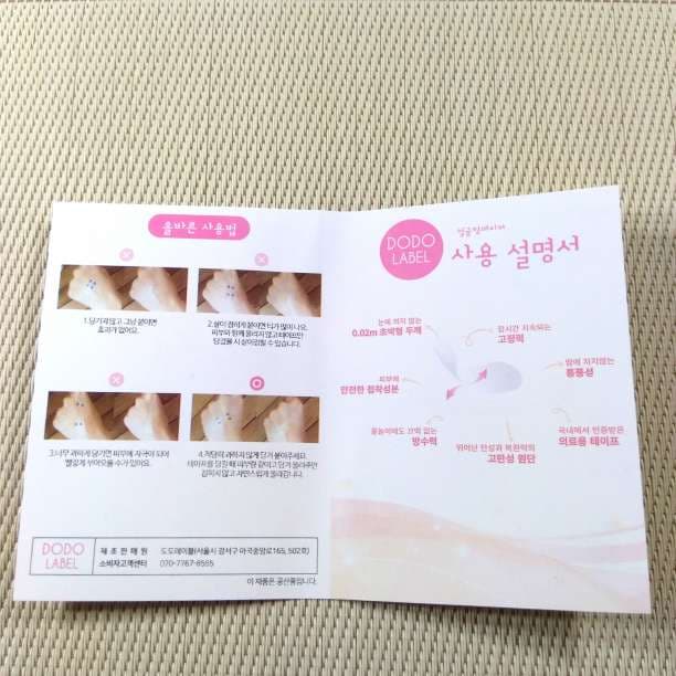 ゆかりん☆韓国発　小顔テープ　3000枚♪貼るだけで小顔