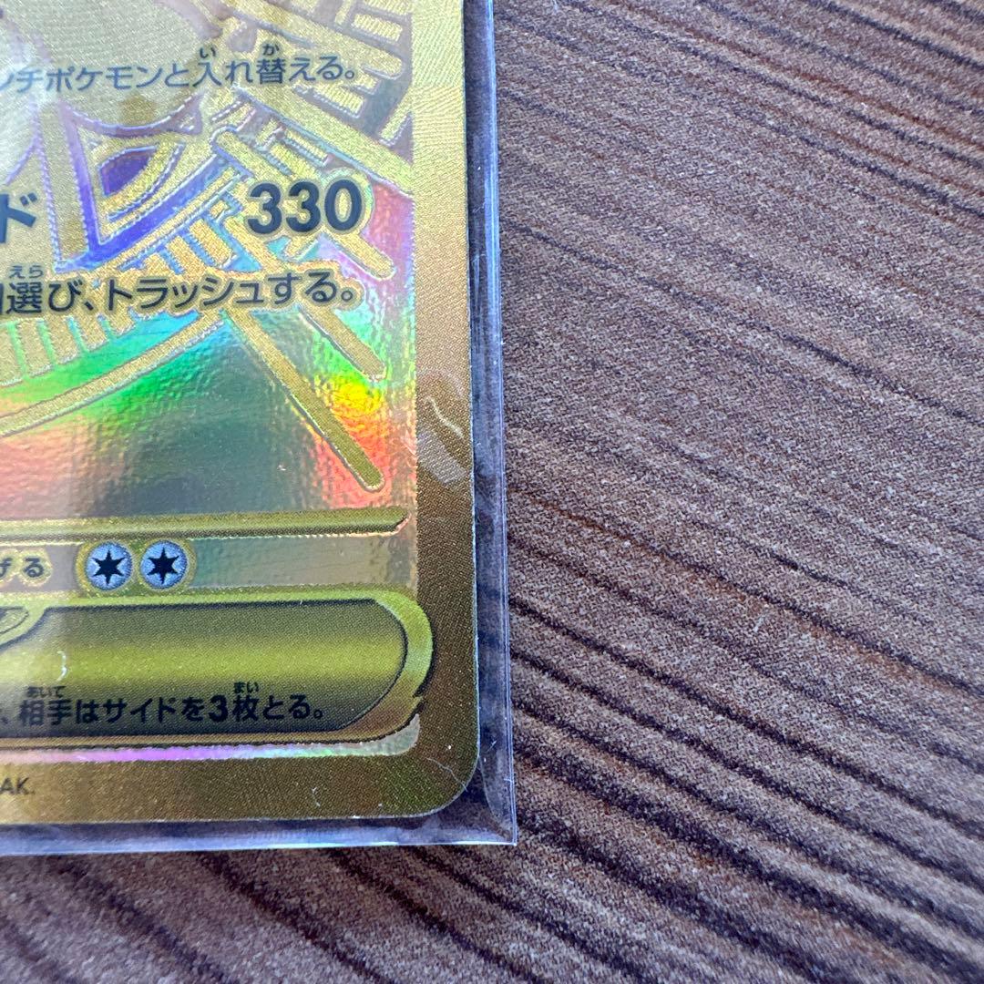 メガカイリューEX MUR