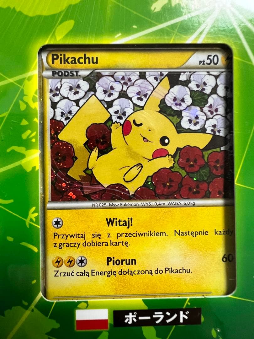 ポケモンカードゲーム LEGENDピカチュウワールドセブンイレブン版(未開封)