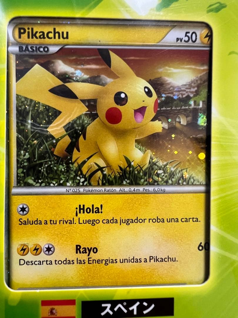 ポケモンカードゲーム LEGENDピカチュウワールドセブンイレブン版(未開封)