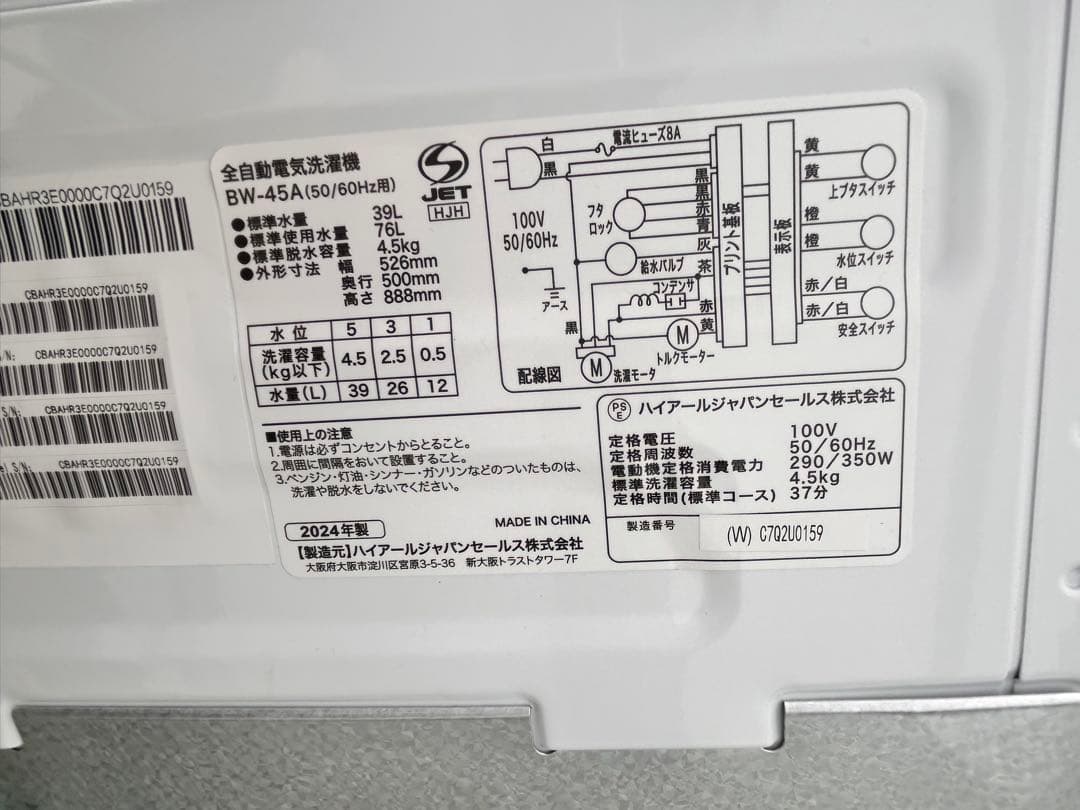 冷蔵庫　縦型洗濯機　炊飯器　3点セット『大阪府寝屋川市引き取り限定』
