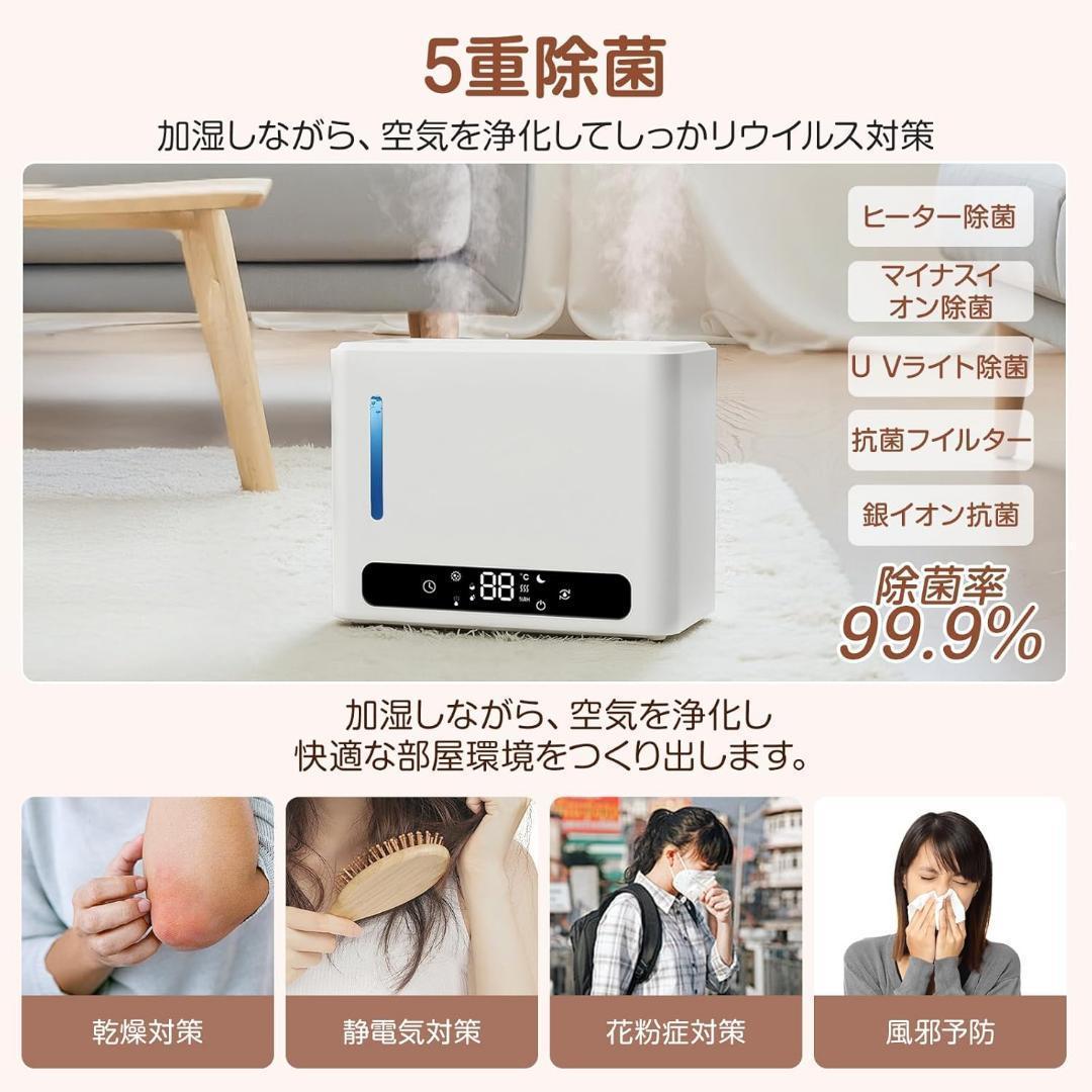 早い者勝ち❣️ 加湿器 大容量 6L ダブル吹出口 加熱式 パワフル加湿