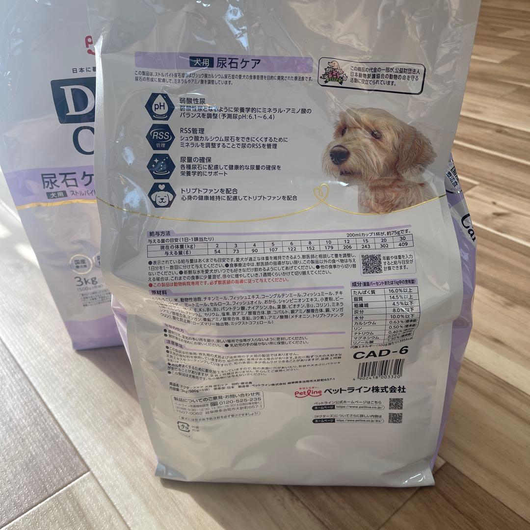 ドクターズケア犬用療法食尿石ケア3kg×2袋