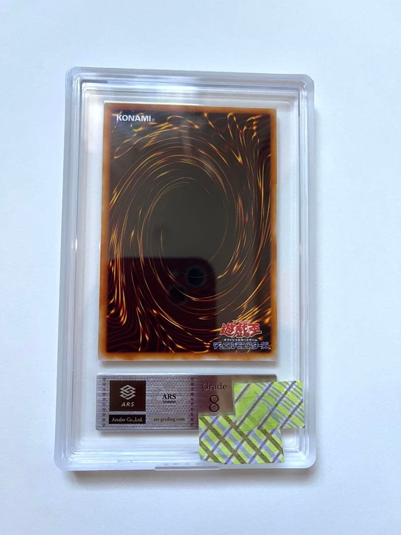 真紅眼の黒竜 初期　ARS8 Red-Eyes B. Dragon レッドアイズ