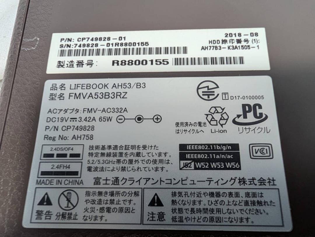 富士通 AH53/B3 第8世代 i7/8GB/SSD256GB/Office