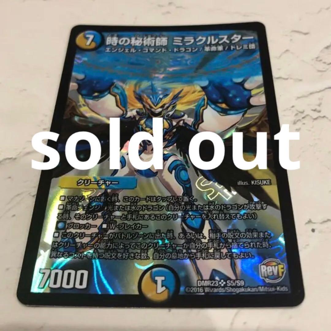 デュエルマスターズ 16枚セット