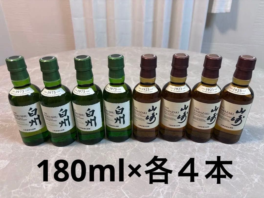 【新品未開封】ウイスキー山崎、白州180ml各４本セット
