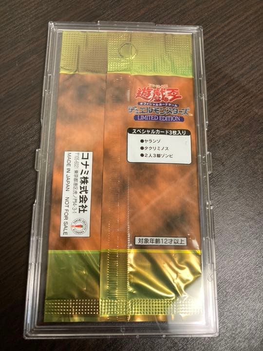 遊戯王 リミテッドエディション1 海馬パック 未開封